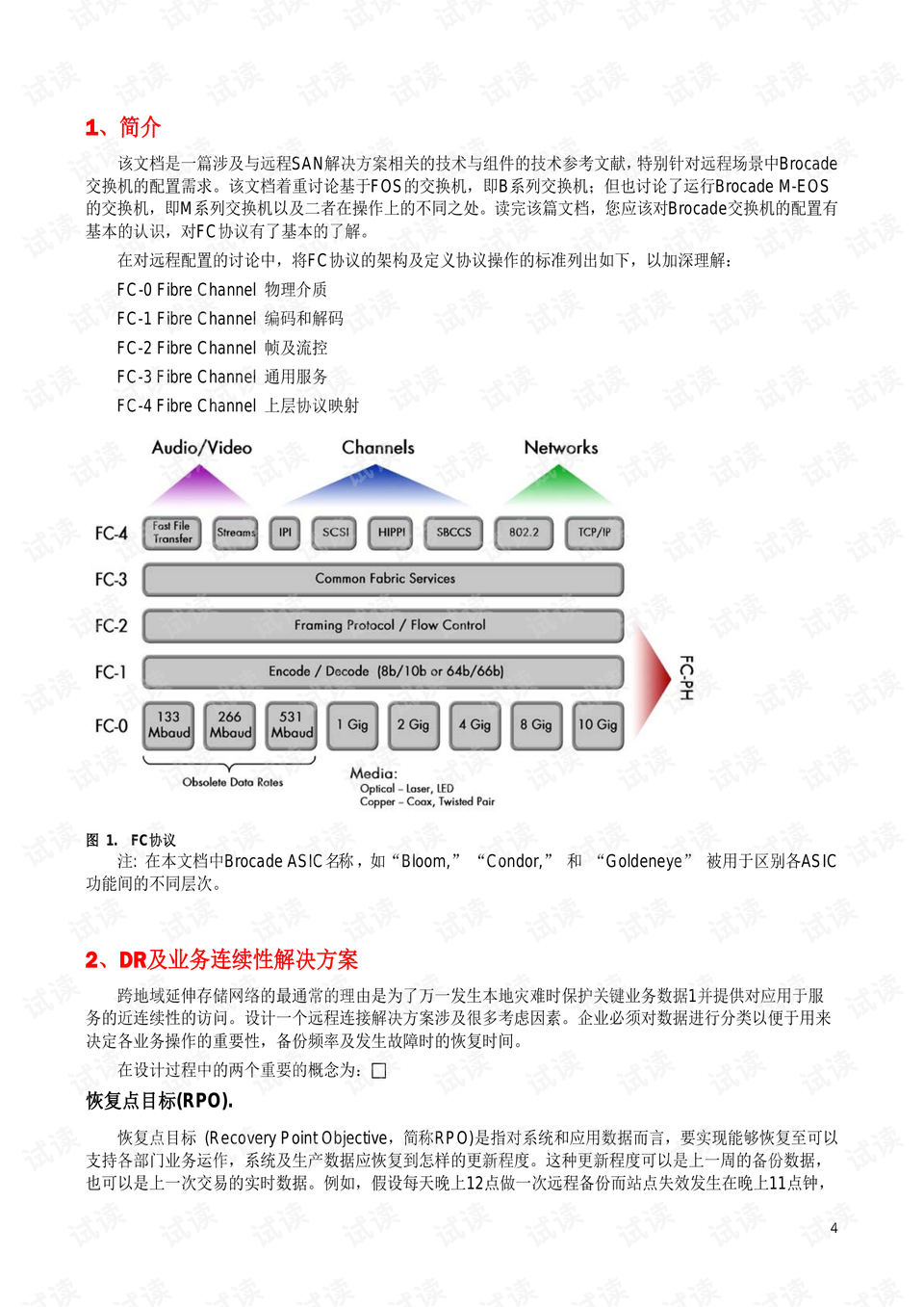 2023管家婆完整资料宝典免费分享，高级版BJX21.79解答服务