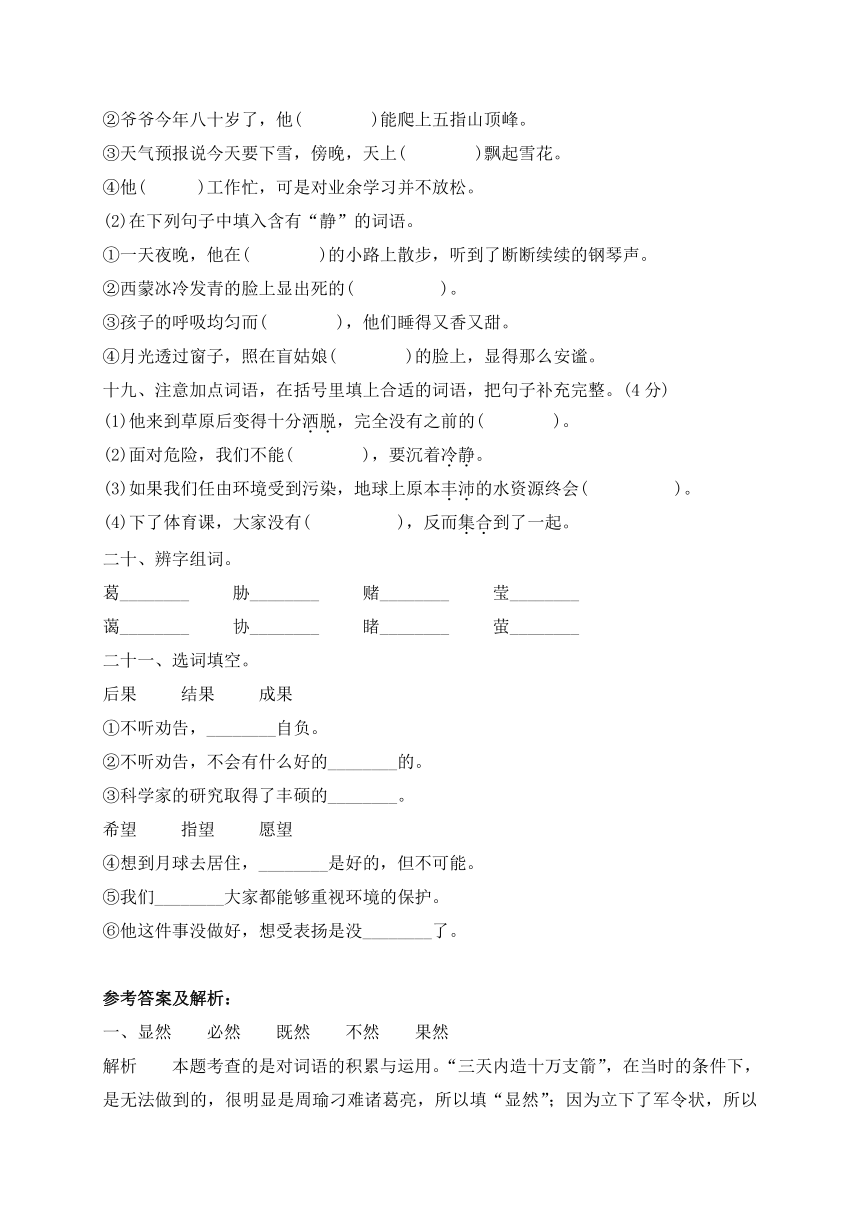 新奥精准特V动态词汇解析升级版，CQF931.97高效版