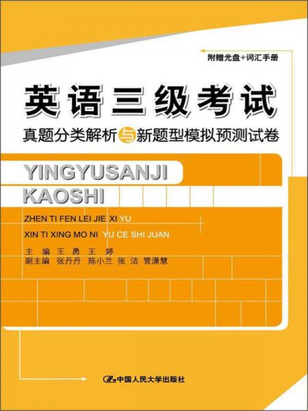 “三肖三期精准预测，详尽分析解答_黄金版IQN165.58”