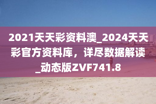 2024天天彩免费资源攻略：PSM608工具版策略解析