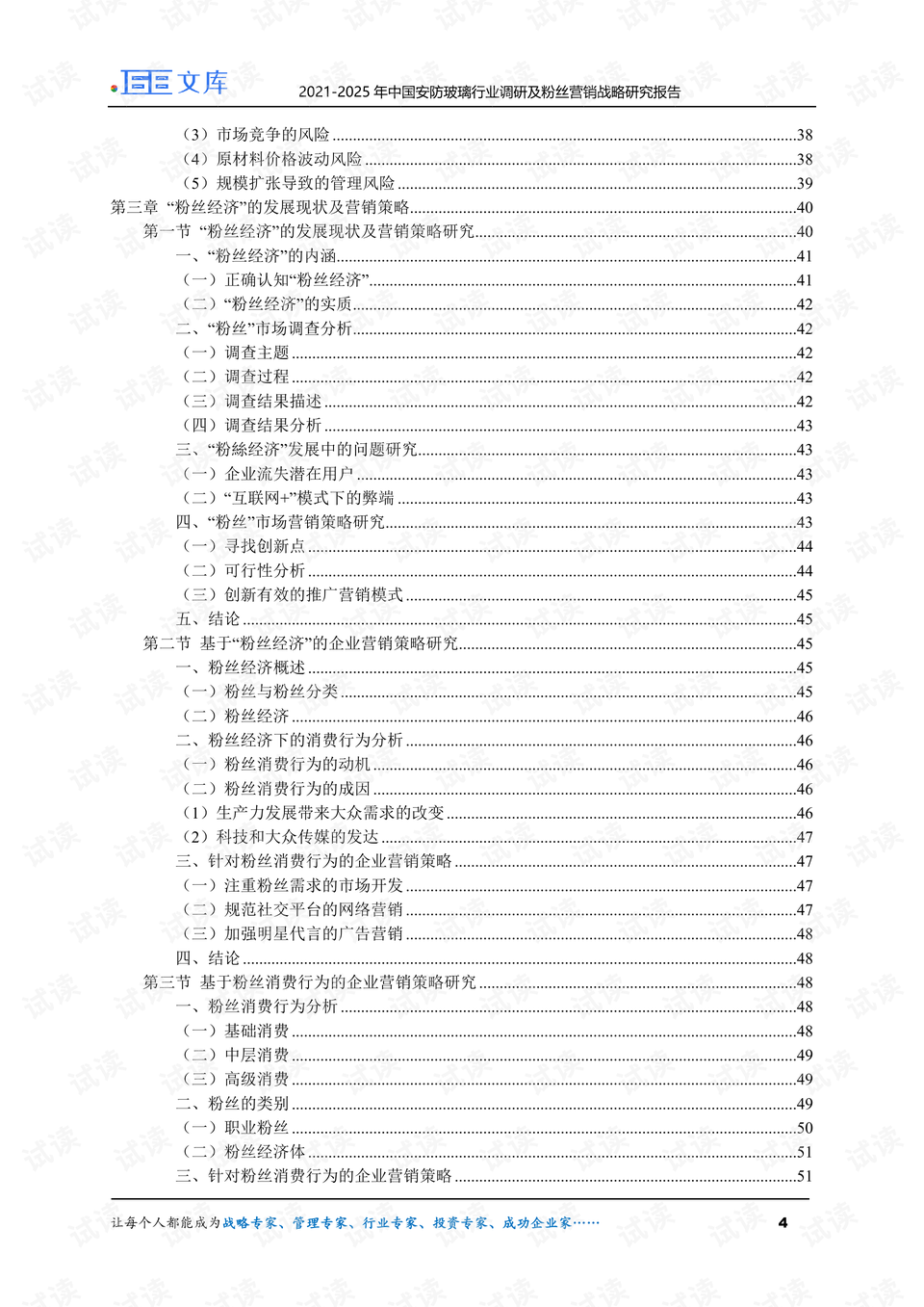 澳门彩4949最新开奖纪要：安全策略揭秘与WRQ488.73版分析