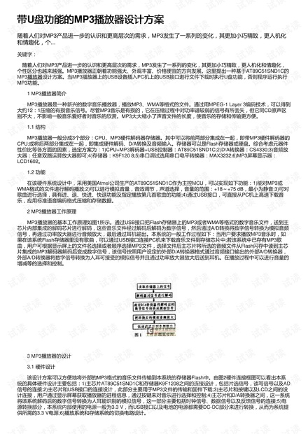 2024年度免费资料汇编：安全设计策略深度解析_DSL693.05预言版