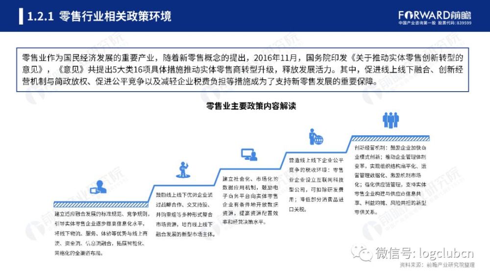 新澳精选数据免费放送第219期：体育领域最新研究解读与定义