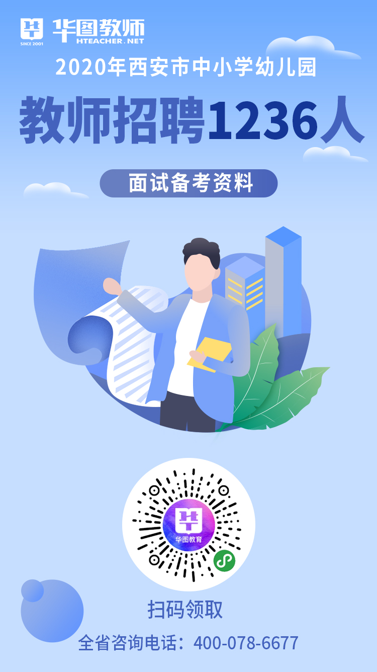 西安小学教师招聘最新动态与未来展望