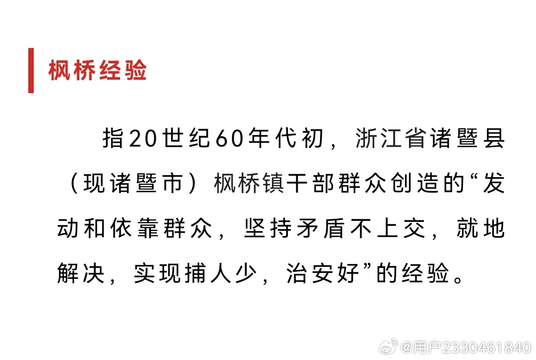 诸暨枫桥招工信息概览与区域经济发展趋势探讨