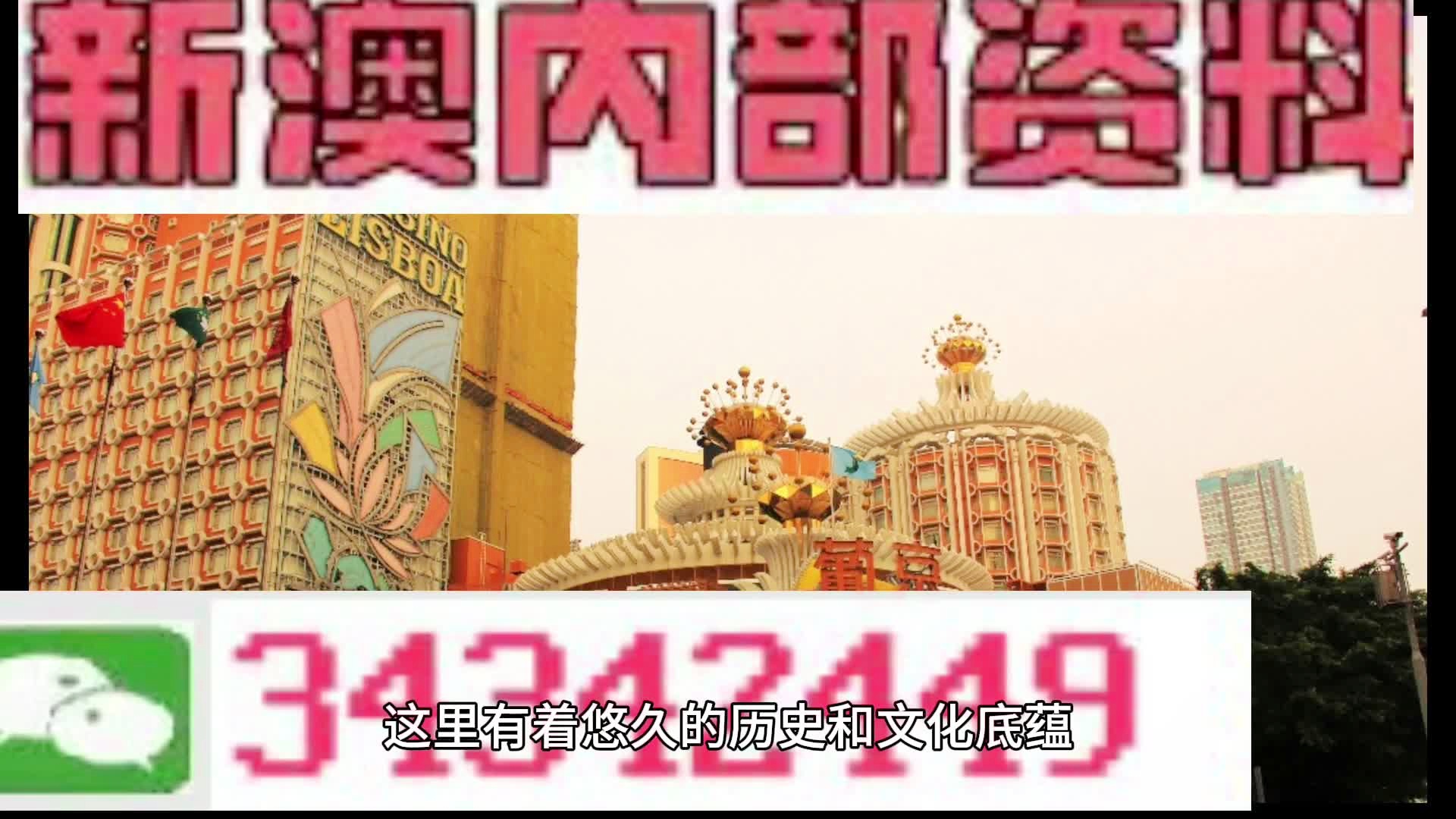 澳门每日免费彩票资料大全，安全解读攻略_卓越版XKC330.78