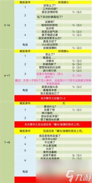 2024年11月19日 第78页