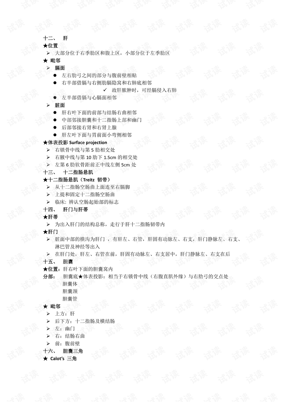 免费提供精准新澳资料，视频解析研究报告——WTX983.11最新版