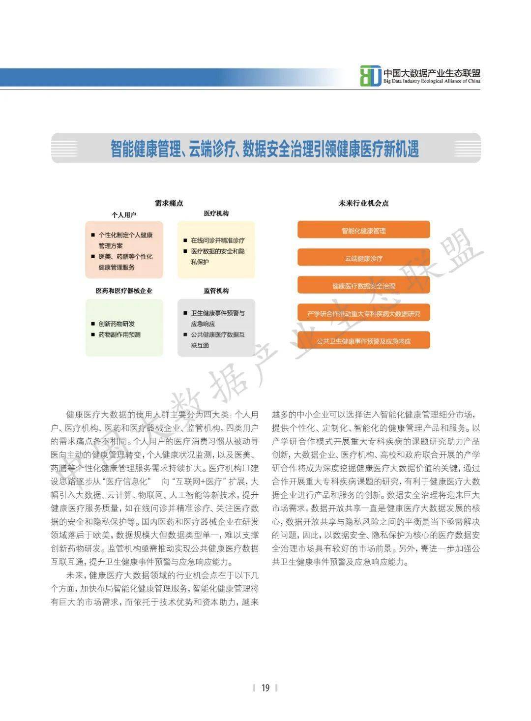 2024年新澳版资料汇编：AZF756.57综合评价标准高清版