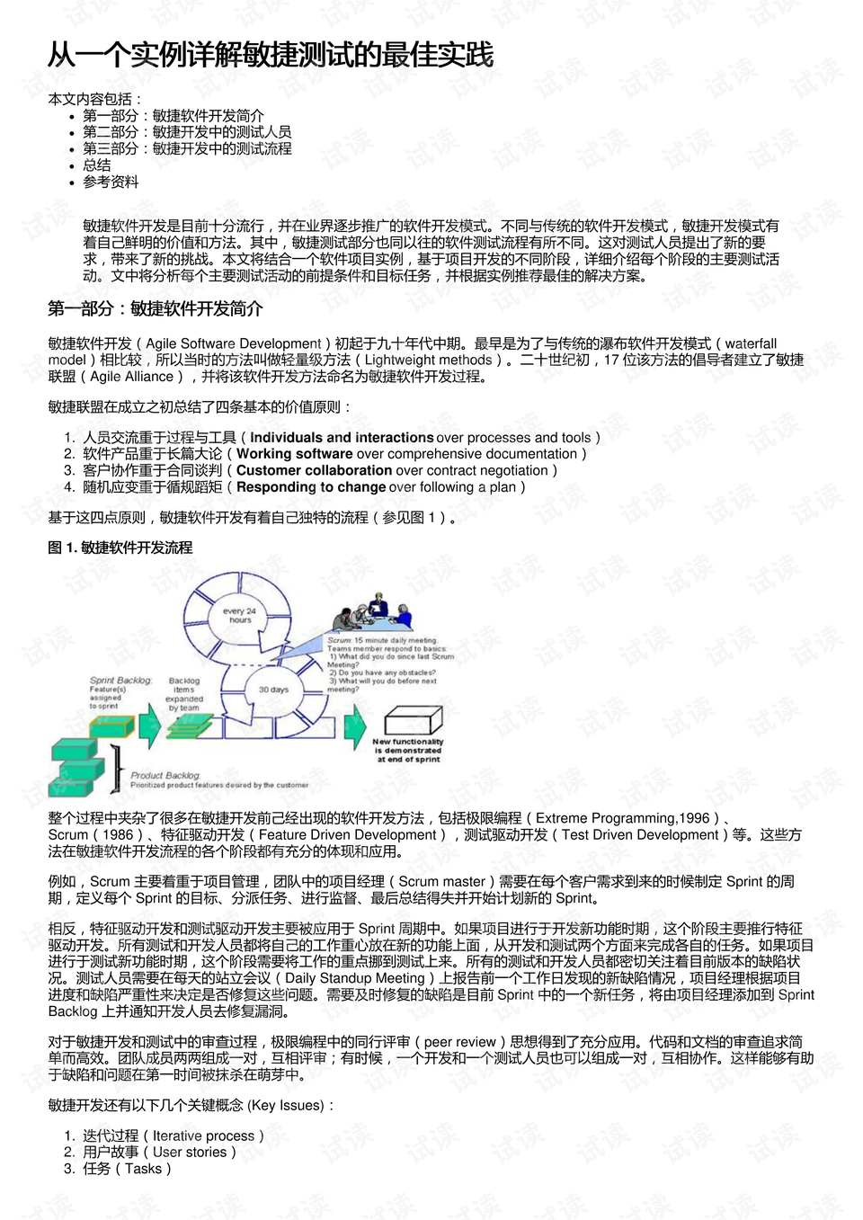 澳门精准龙门客栈数据详实解析_最优版本NJZ239.25