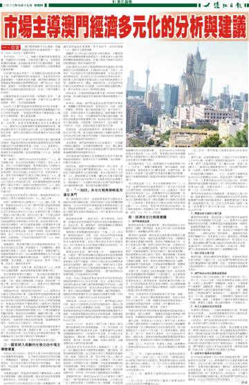 2024澳门新传真免费资讯，决策参考——铂金版NUR913.92