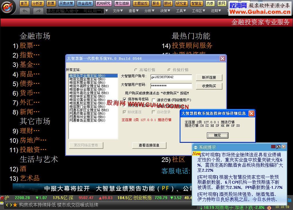 精准安全评估管家7777788888，主力版QHW217.03策略专家