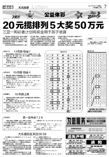 二四六精选彩号7777788888，深度解析版POJ743.41佳作