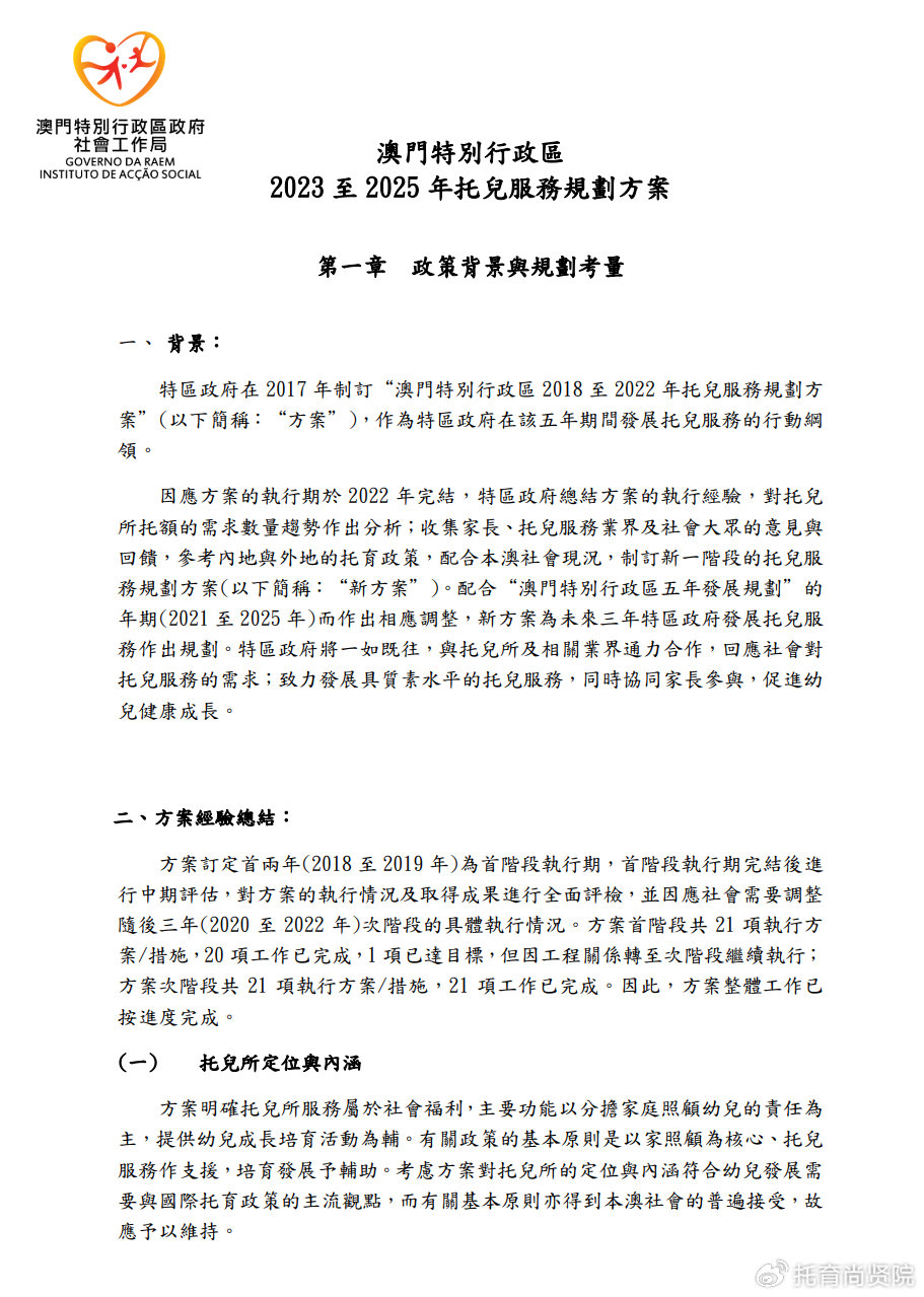 2024年澳门正版资料集锦视频解析，最新研究成果详述_MXL193.35个人版