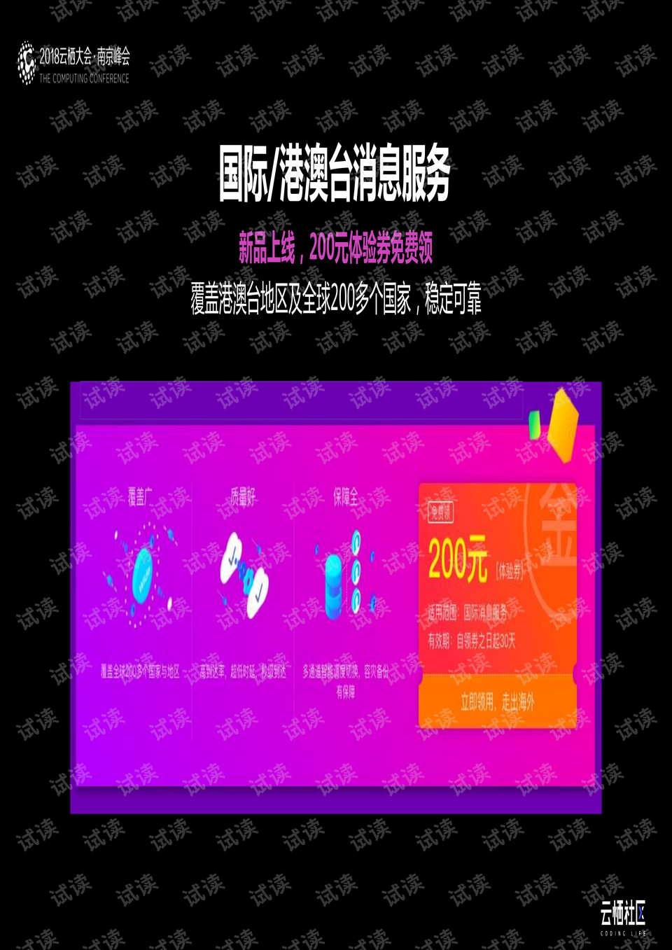 澳门王中王100精准信息，全新攻略简易解读_VNI942.15