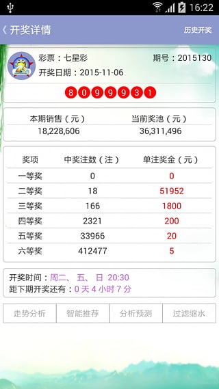 新澳精准资料免费提供彩吧助手,从而为用户提供更为精准的预测