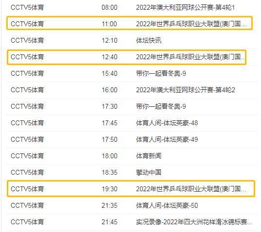 2024年11月20日 第52页