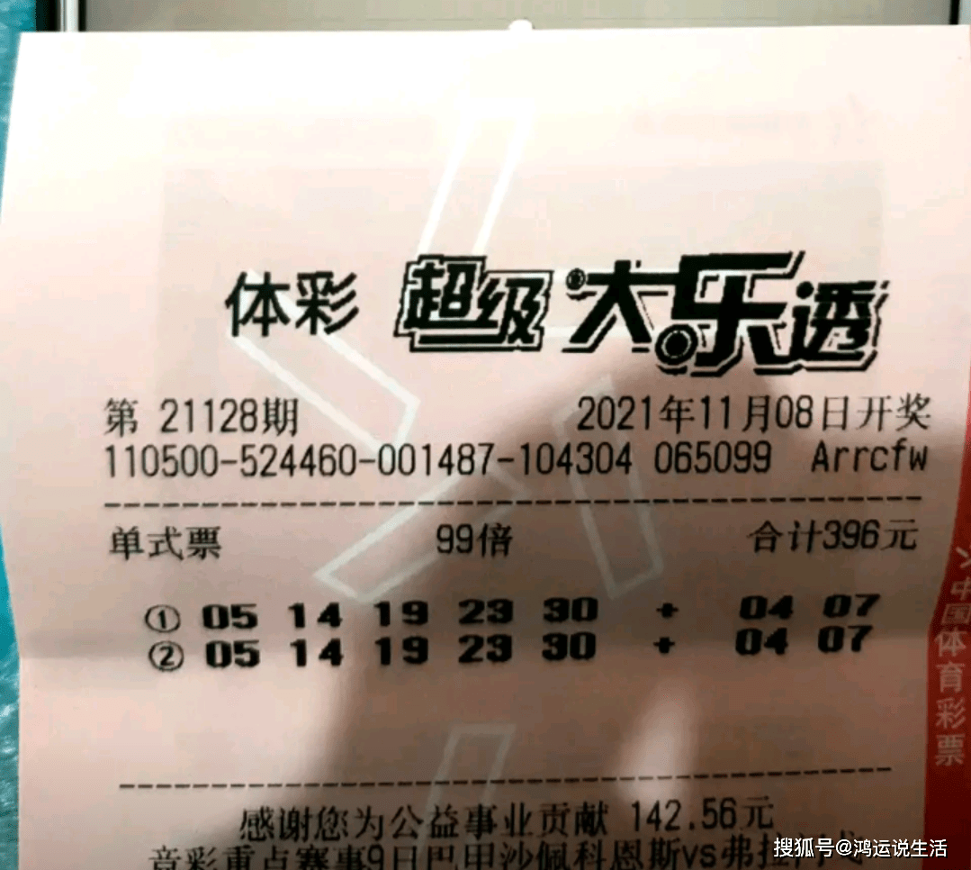 zh246天天彩票资料,该彩民可以推测这个号码正处于“热号”状态