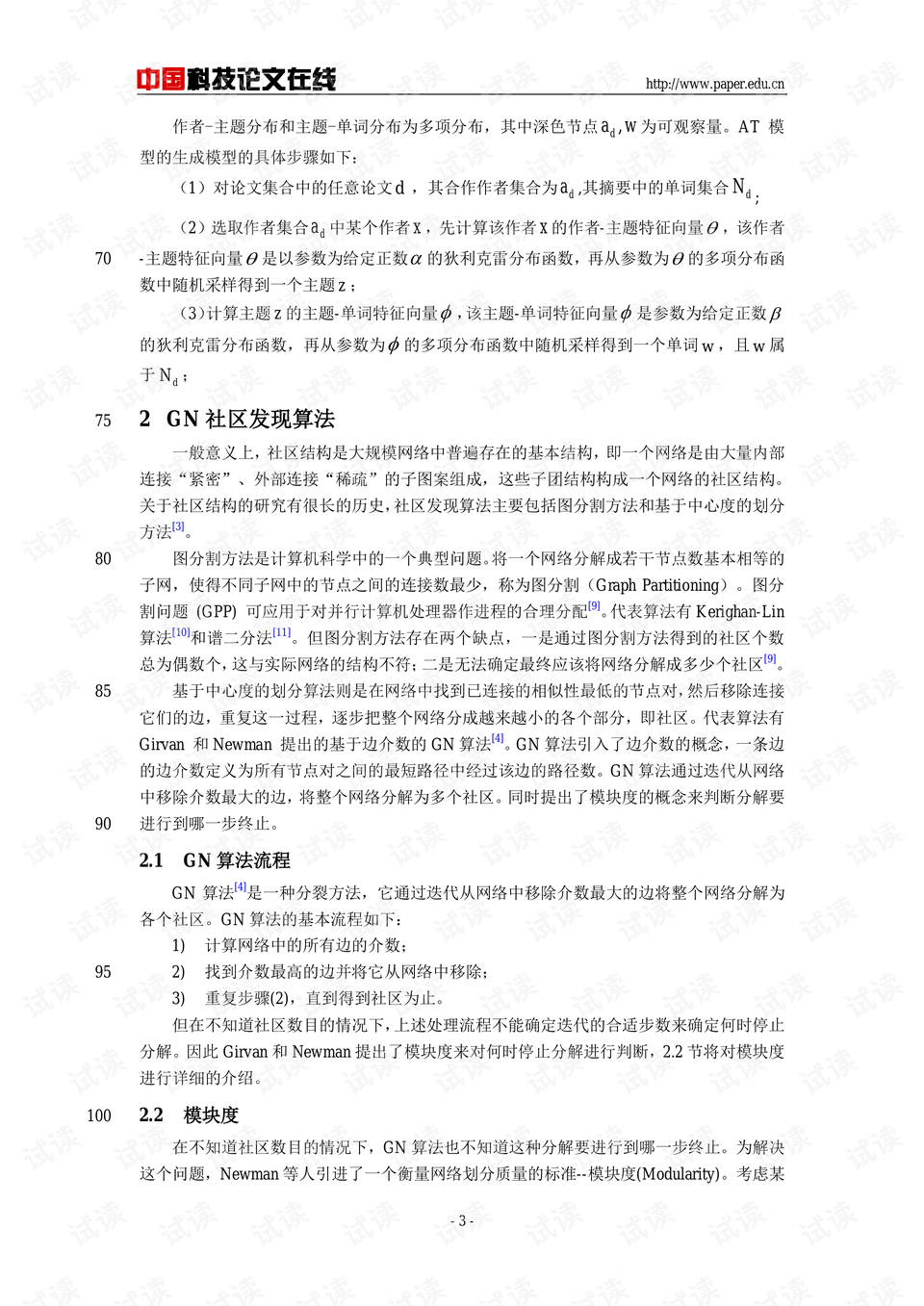 246免费资料出来呀,更是提供了丰富的学术论文和研究资料