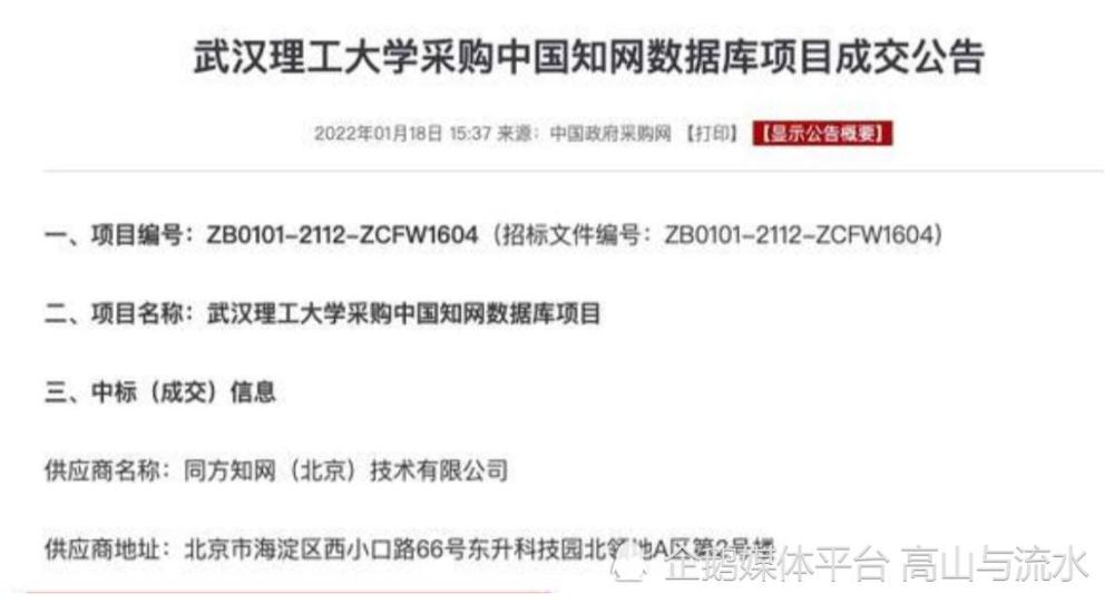 新澳门免费资大全查询,平台收录了大量的学术论文、研究报告以及教育机构的详细信息