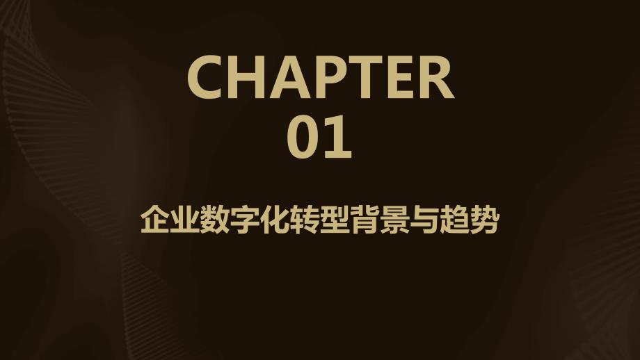 2024新奥正版资料免费企业传书,企业可以快速掌握数字化转型的核心要点