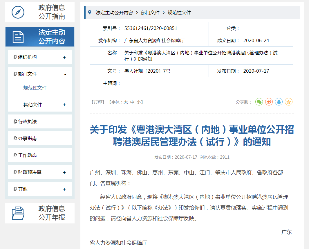 2024新澳开奖记录,每一次开奖都通过直播或录播的方式向公众展示