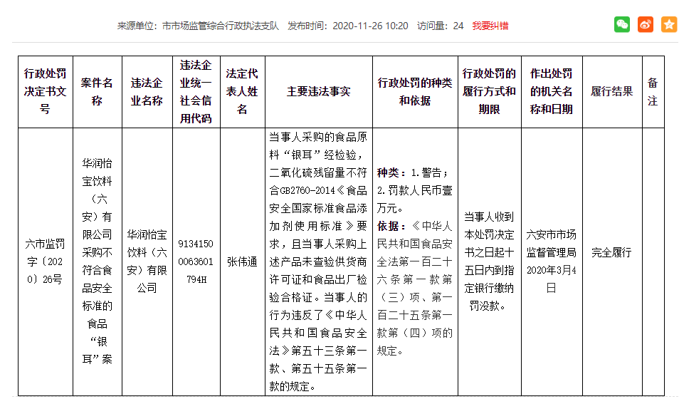 香港二四六开奖结果开奖记录411期,而“24”虽然没有再次露面