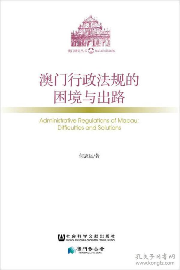 资料获取困境与出路：澳门正版资料的挑战与解决方案