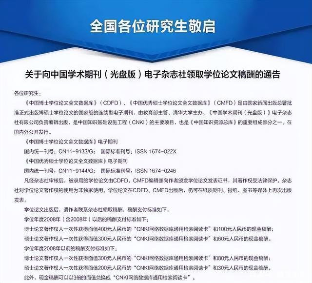 权威正版资料免费公开,知识的共享不仅限于学术界