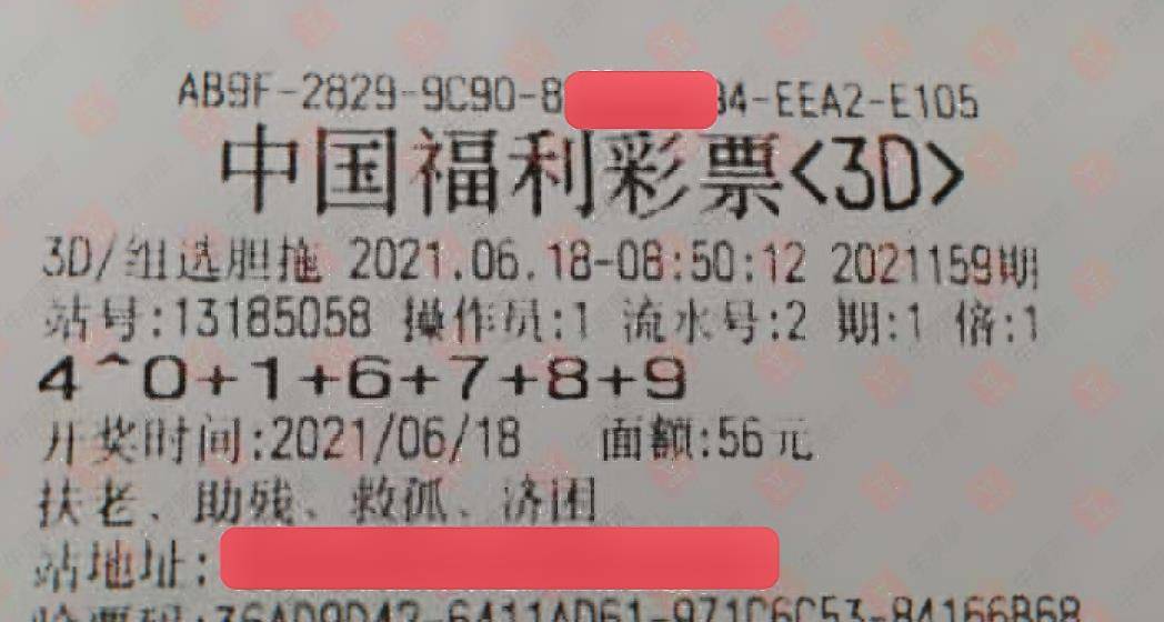 三中三免费公开最准的,如3D彩票、排列三等