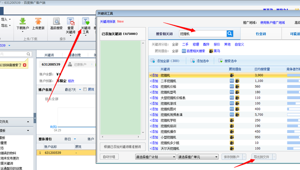 三中三免费公开资料,精准的数据和分析工具同样重要