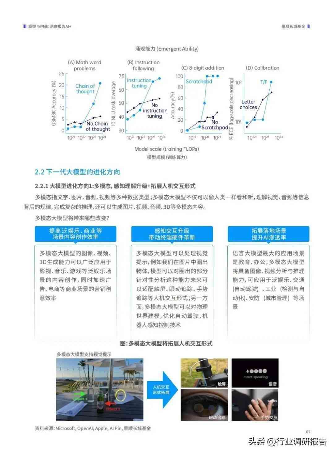 新澳2024年经济与科技展望：把握未来趋势与机遇