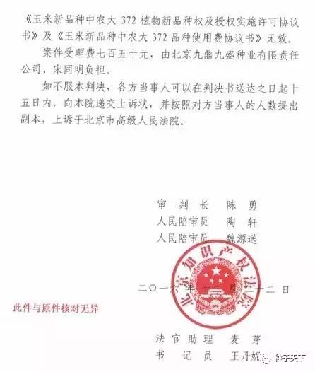 农大372最新官司揭秘，纷争背后的真相与启示