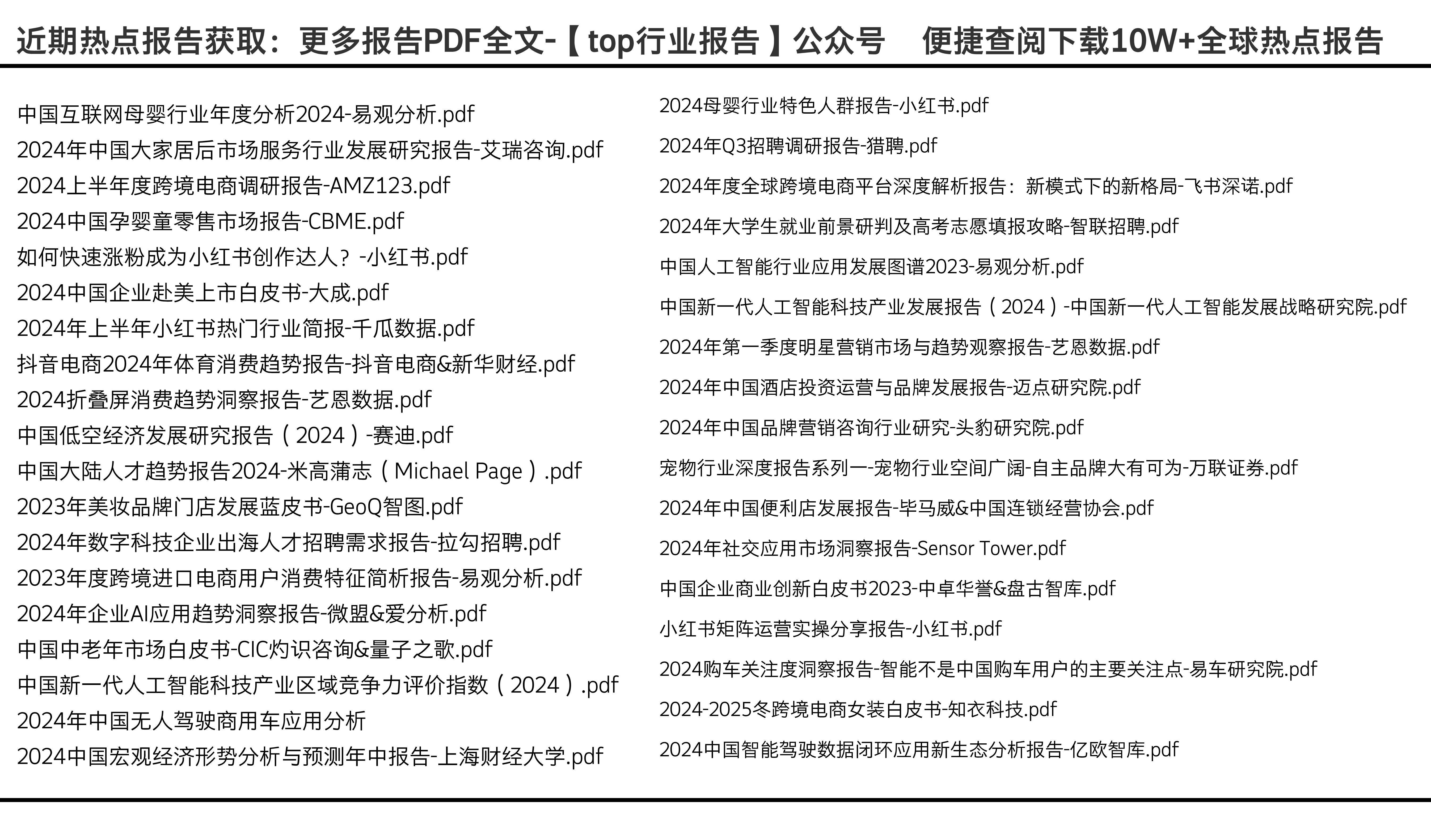 2024全年資料免費大全,从技术手册到文化研究