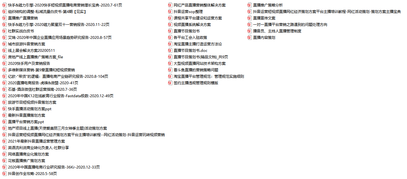 二四天天正版资料免费大全,涵盖了从学术论文、行业报告到生活指南等多种类型的信息资源