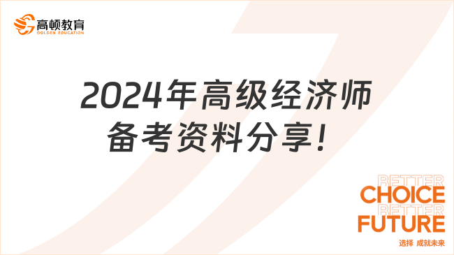 2024全年资料免费大全,还确保了这些资料的免费获取