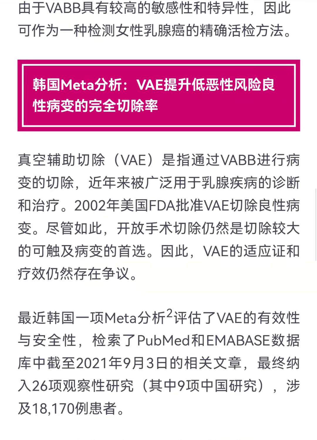 新澳门免费资料：全,能够为决策提供科学依据