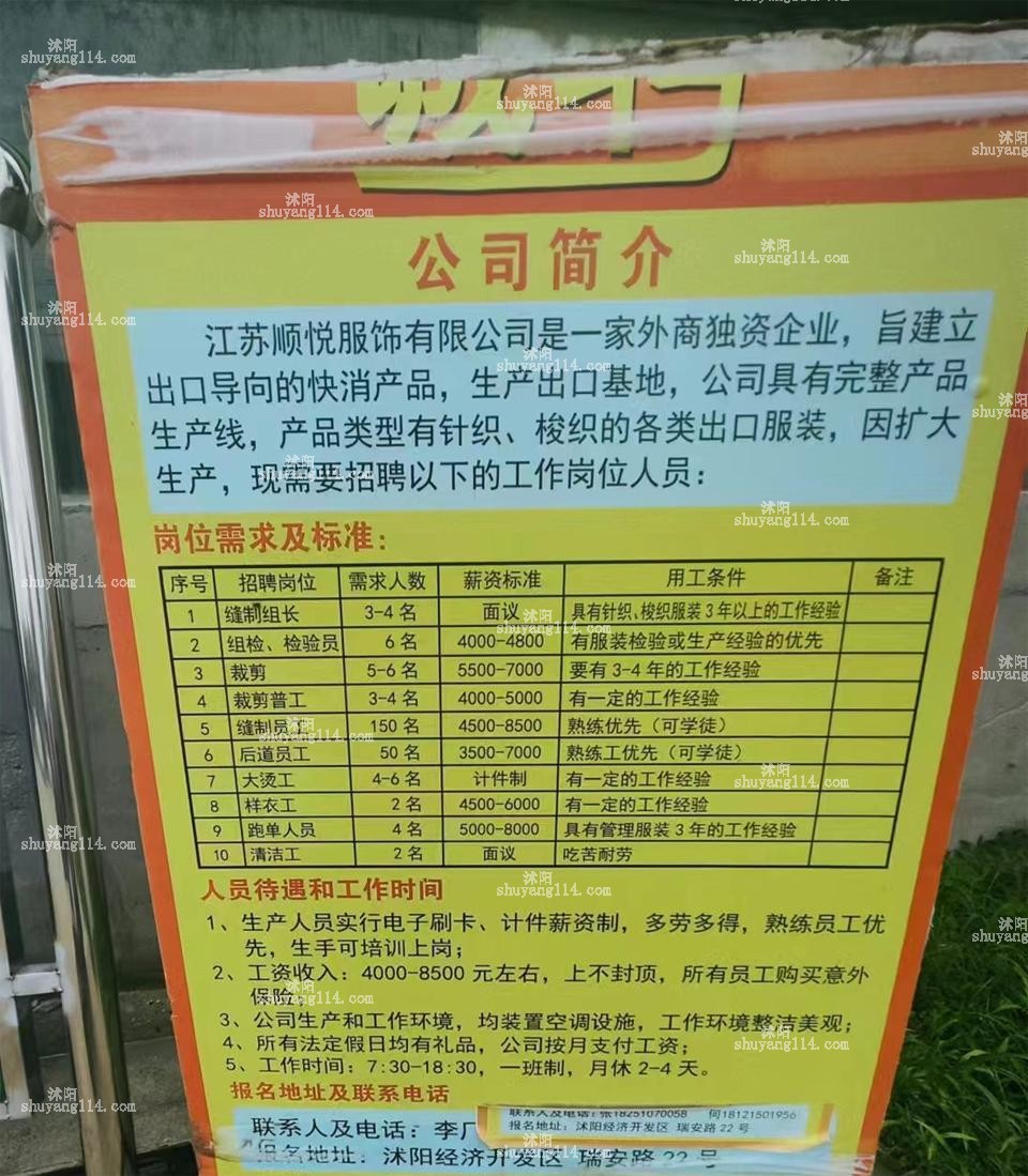 定远保尔工贸最新招聘启事概览