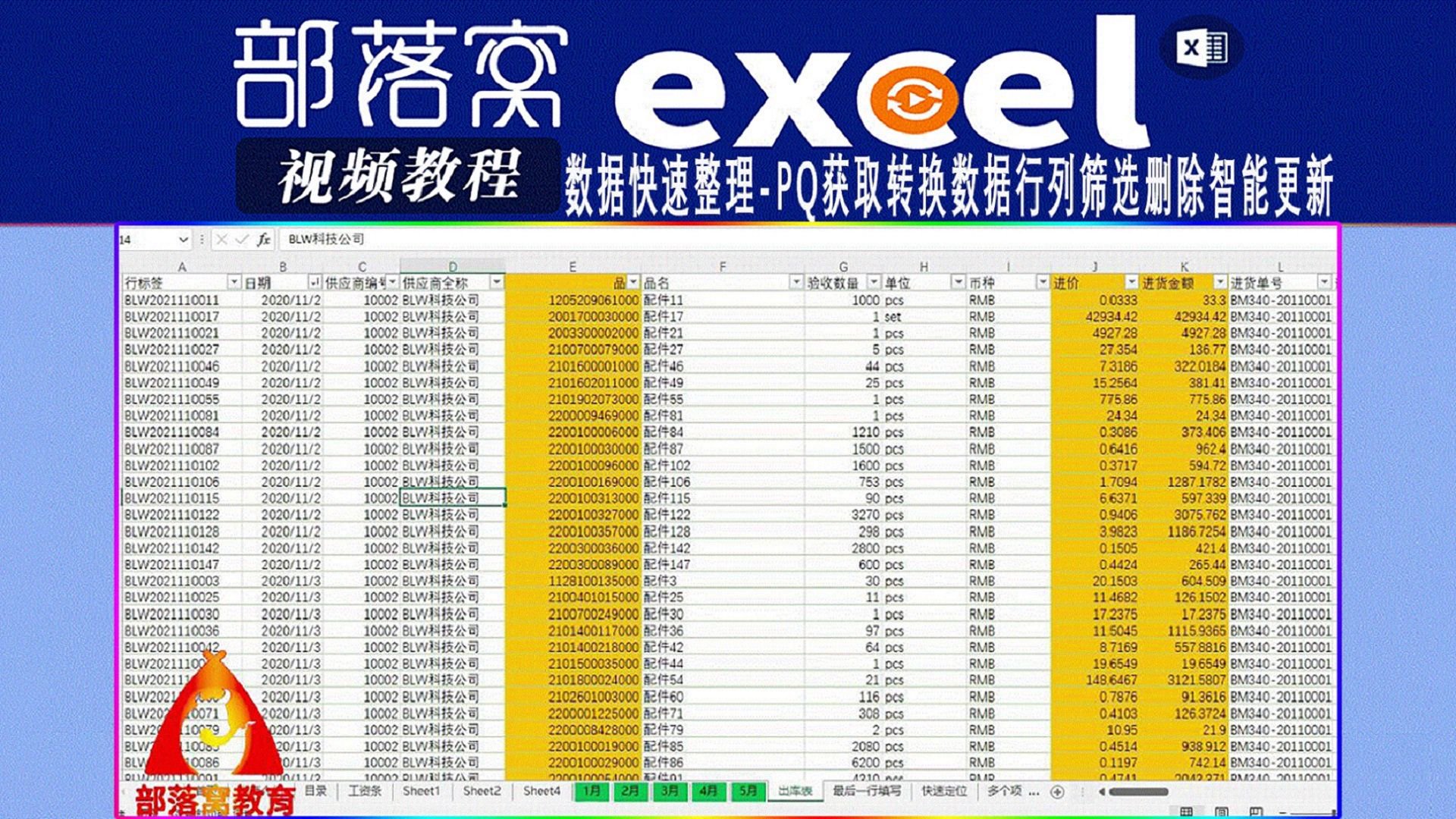 新奥资料免费精准期期准,是指那些经过精心筛选和整理的数据资源