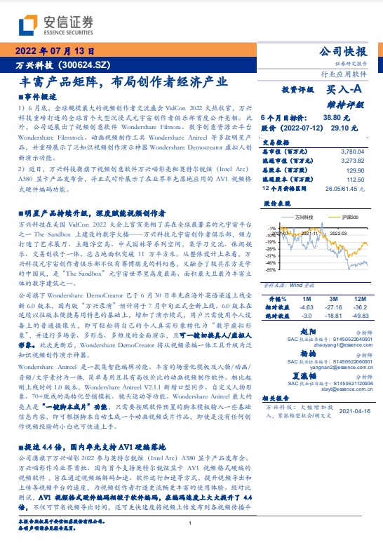 新澳门天天开好彩大全软件优势,通过软件提供的科学投注建议