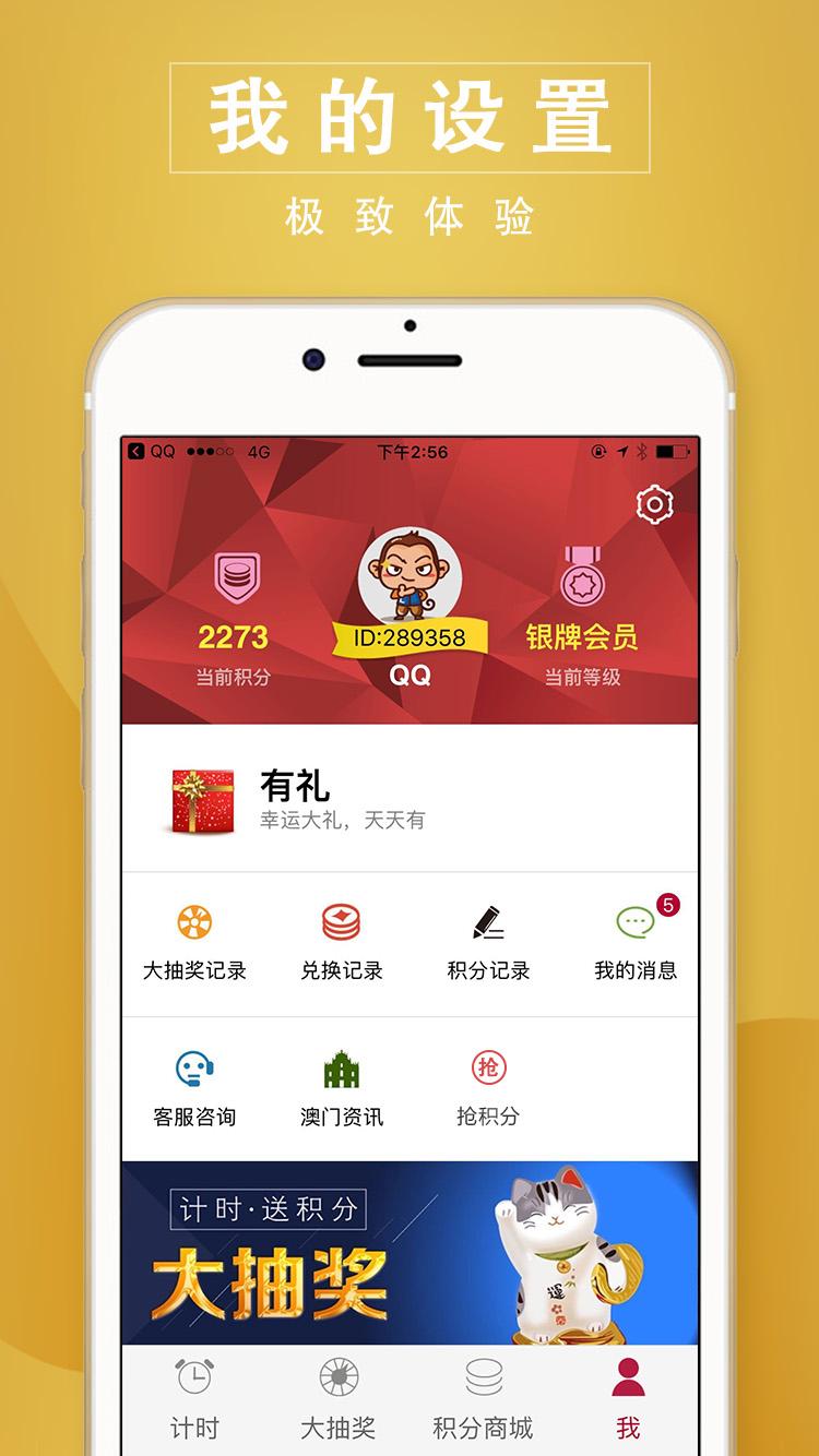 新澳免费资料库大全app