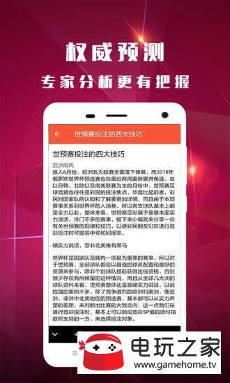 新澳免费资料库大全app：知识获取与应用的全面指南