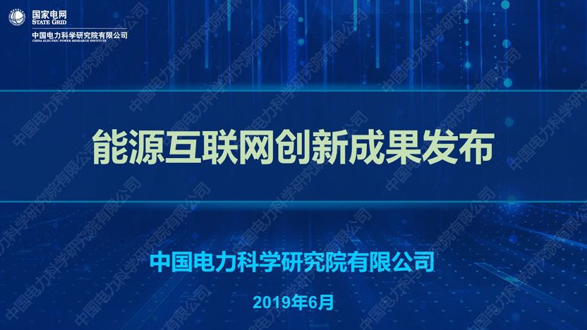 新奥集团2024年历史开桨纪录：技术创新与未来能源展望