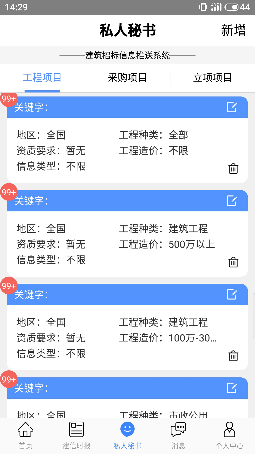 澳门信息资源指南：精准免费获取与高效利用