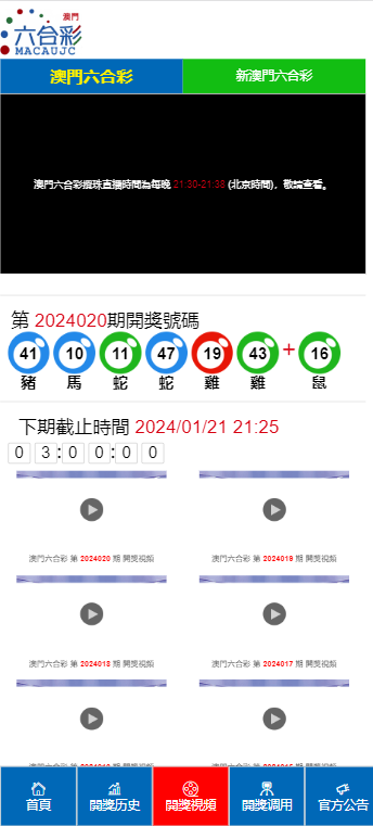 2024年澳门天天开好彩大全：新游戏、大奖频出与市场动态分析