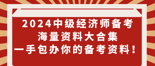 2024正版资料免费大全,帮助您在海量信息中找到真正有价值的内容