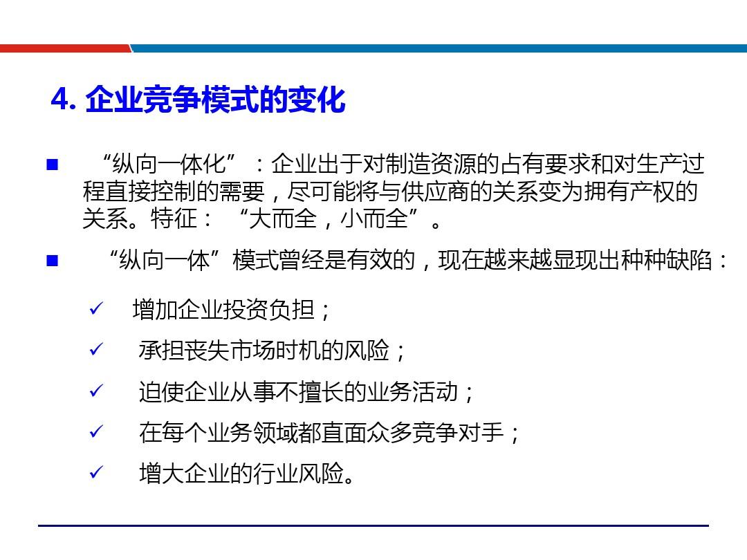 新奥最快最准免费资料,这使得企业在制定战略决策时