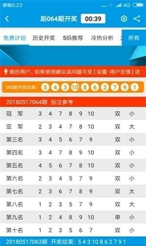 2024年天天彩免费资料,彩票并非完全的随机游戏