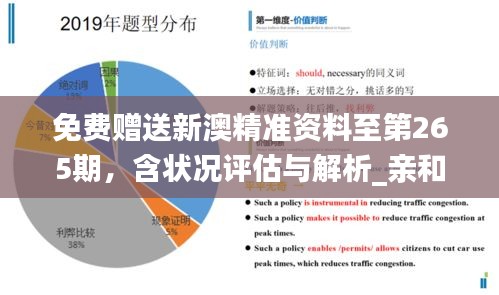 2024新澳正版资料更新：教育资源革新与未来学习探索