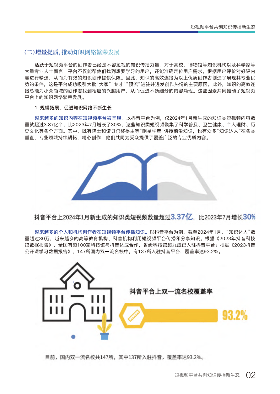 2024新奥门免费资料,免费资料的广泛传播可能导致知识产权问题